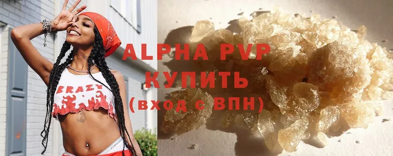 Alfa_PVP Соль  Луза 