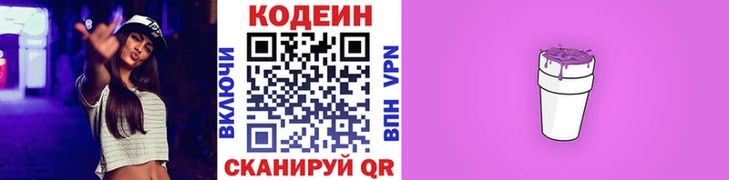 что такое наркотик  Луза  Кодеин напиток Lean (лин) 