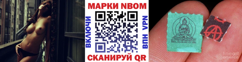 наркота  Луза  Марки N-bome 1500мкг 